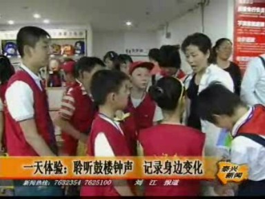 體驗當記者感覺 記錄身邊的變化