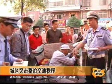 城區突擊整治交通秩序
