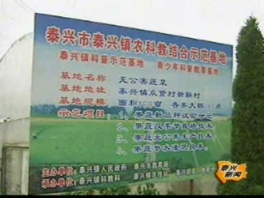 科技興農工程 惠及千余農戶