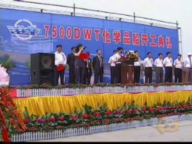 港華船業開工建造兩條出口化學品船