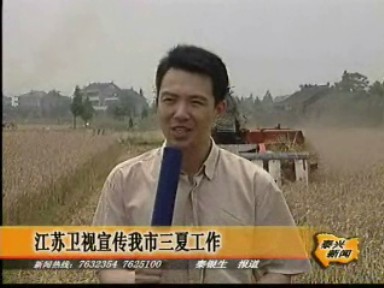 江蘇衛視宣傳我市三夏工作