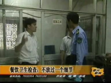 加強(qiáng)餐飲衛(wèi)生檢查 確保百姓放心消費(fèi)