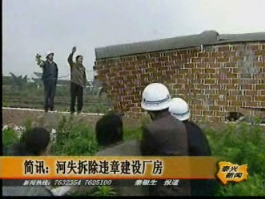 河失鎮(zhèn)對(duì)違章建設(shè)廠房說(shuō)“不”