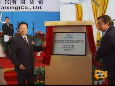 阿克蘇諾貝爾1.4億硫膠項目正式投產(chǎn)