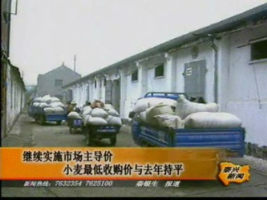 繼續(xù)實施市場主導(dǎo)價 小麥最低收購價與去年持平