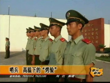 高溫下的“烤驗”