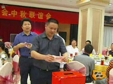 在泰浙商中秋話發(fā)展獻(xiàn)愛(ài)心