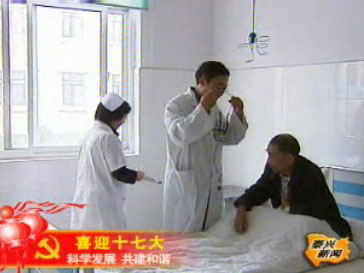 沈同法:新型合作醫療救了我的命