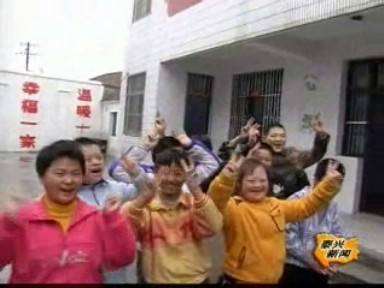 走進明智園:讓智障人士笑起來