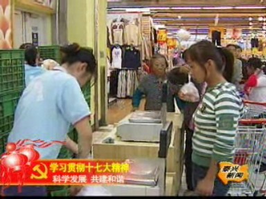 服務經營得實惠 市民消費方便快捷