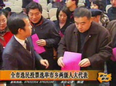 全市選民投票選舉市鄉(xiāng)兩級人大代表