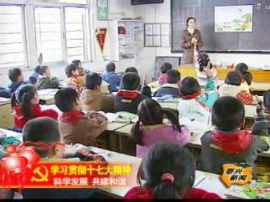 均衡教育 農家孩子也有優質資源