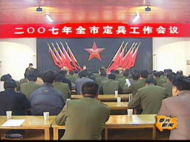 我市今年690名青年應(yīng)征入伍