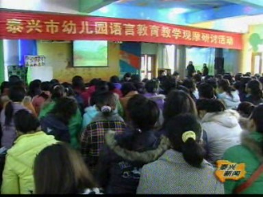 幼兒語言教學研討 防止幾種偏差