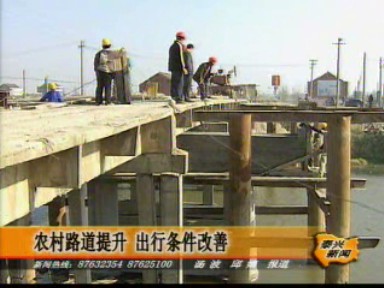 農村路道提升 出行條件改善