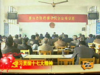 新農民 新風尚 新農村