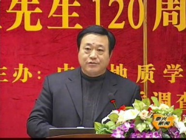 紀念丁文江誕辰120周年學術研討會在京舉行