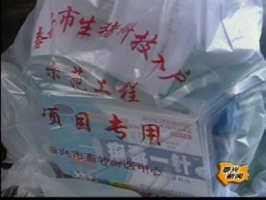 千名生豬科技示范戶喜領物化技術補貼