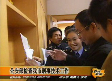 公安部檢查我市刑事技術工作