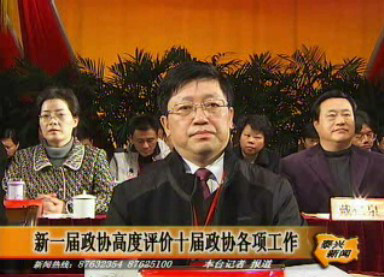 新一屆政協(xié)高度評(píng)價(jià)十屆政協(xié)各項(xiàng)工作