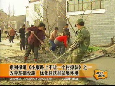 改善基礎設施 優化掛扶村發展環境