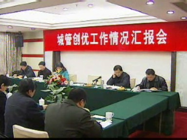 泰州考核我市城管創優工作