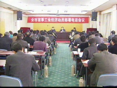 市政府部署工業首季開門紅工作