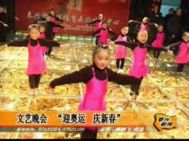 市體育舞蹈運動協會:迎奧運 慶新春