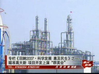 瞄準高大新 項目開發上演“群英會”