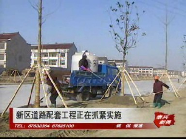 新區道路配套工程正在抓緊實施