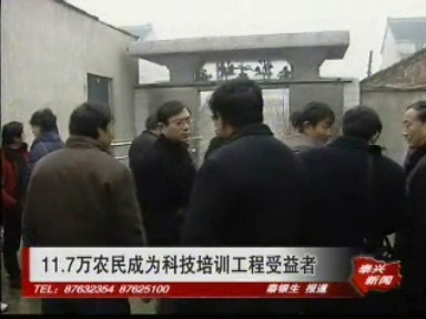 11.7萬農民成為科技培訓工程受益者