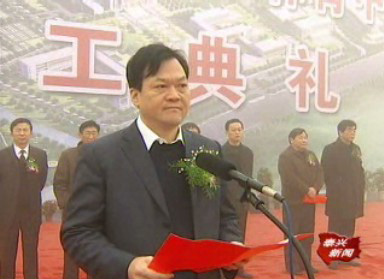 市職教中心、體育中心開工建設