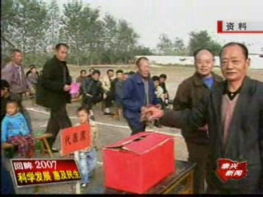 健全組織 農村基層民主自治形成體系