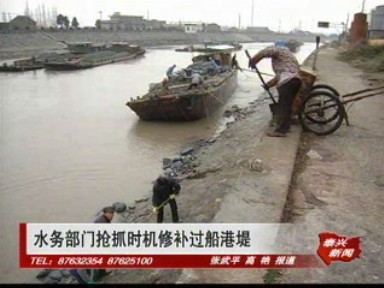 水務部門搶抓時機修補過船港堤