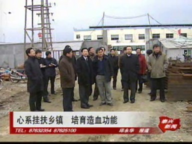 心系掛扶鄉鎮 培育造血功能