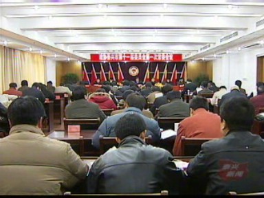 市十一屆政協委員會舉行第一次常委會