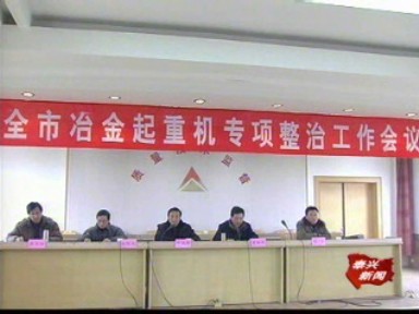 冶金起重機(jī)械:嚴(yán)格把控安全關(guān)