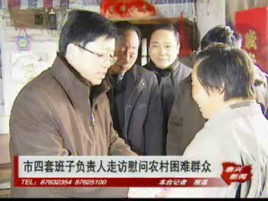 曹蘇民等走訪慰問貧困戶