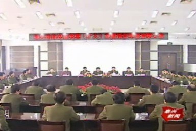 預(yù)備役營黨委召開擴(kuò)大會議