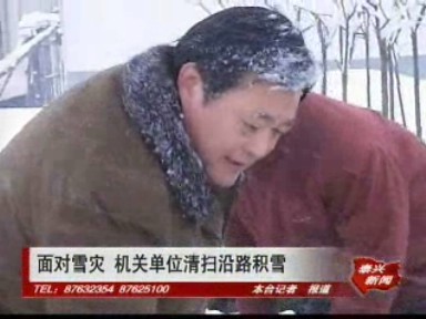 面對雪災 機關單位清掃沿路積雪