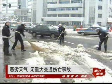 惡劣天氣 無重大交通傷亡事故