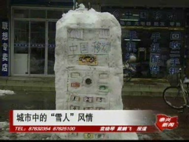城市中的“雪人”風情