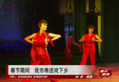 春節期間 我市將送戲下鄉