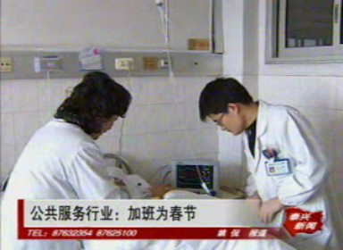 公共服務(wù)行業(yè):加班為春節(jié)