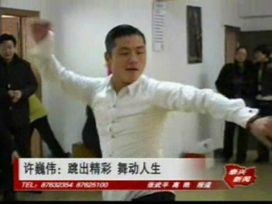 許巍偉:跳出精彩 舞動(dòng)人生