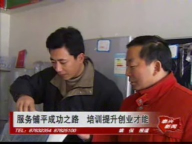 服務鋪平成功之路 培訓提升創業才能