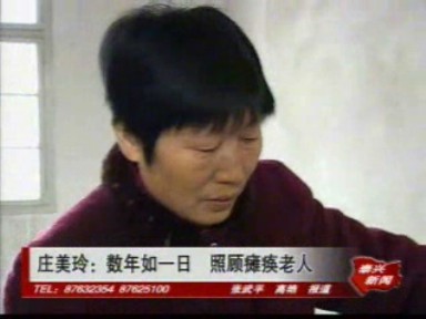 莊美玲:數年如一日 照顧癱瘓老人