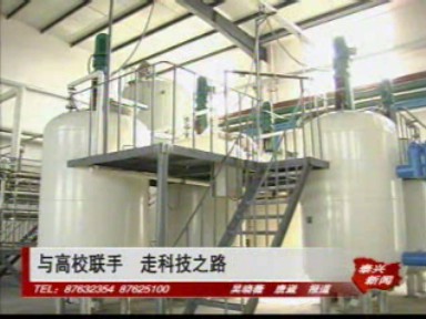 與高校聯手 走科技之路