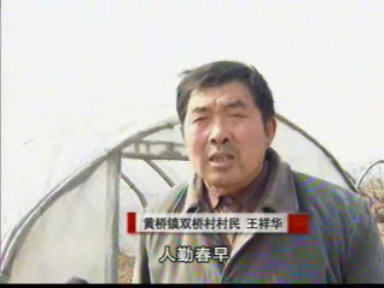 人勤春來早 農(nóng)戶耕種忙