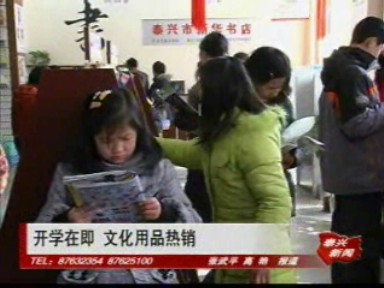 開學(xué)在即 文化用品熱銷